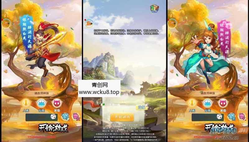 《勇闯女儿国H5》三网H5手游换皮版，提供勇闯女儿国H5VM镜像单机一键端，附带通用语音视频教程和Linux学习手工服务端，同时支持GM充值后台操作网赚项目-副业赚钱-互联网创业-资源整合青创网