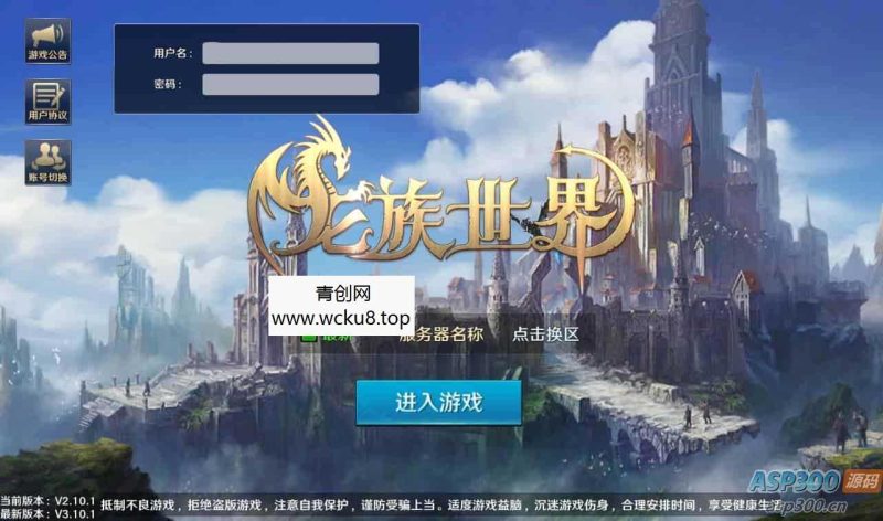 最新整理：西方魔幻3D剧情手游龙族世界全套源码打包网赚项目-副业赚钱-互联网创业-资源整合青创网