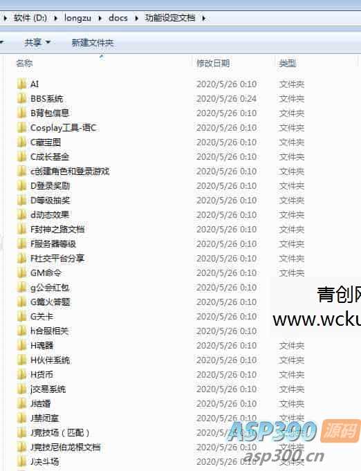 最新整理：西方魔幻3D剧情手游龙族世界全套源码打包