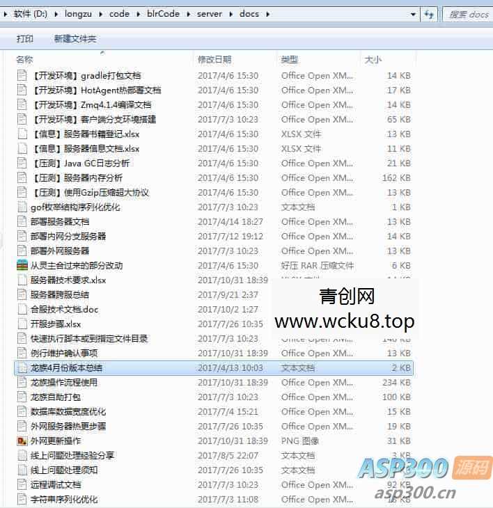 最新整理：西方魔幻3D剧情手游龙族世界全套源码打包