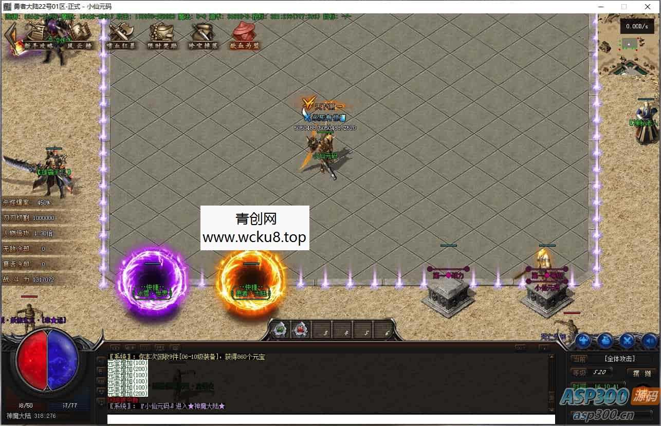 GEE勇者大陆传奇端游：单职业假人陪玩，Win学习手工服务端，补丁，登录器，网站 – 最新打包整理 + GEE引擎源码