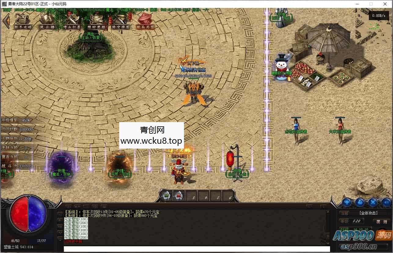 GEE勇者大陆传奇端游：单职业假人陪玩，Win学习手工服务端，补丁，登录器，网站 – 最新打包整理 + GEE引擎源码