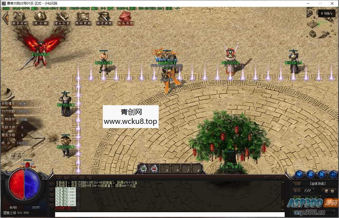 GEE勇者大陆传奇端游：单职业假人陪玩，Win学习手工服务端，补丁，登录器，网站 – 最新打包整理 + GEE引擎源码