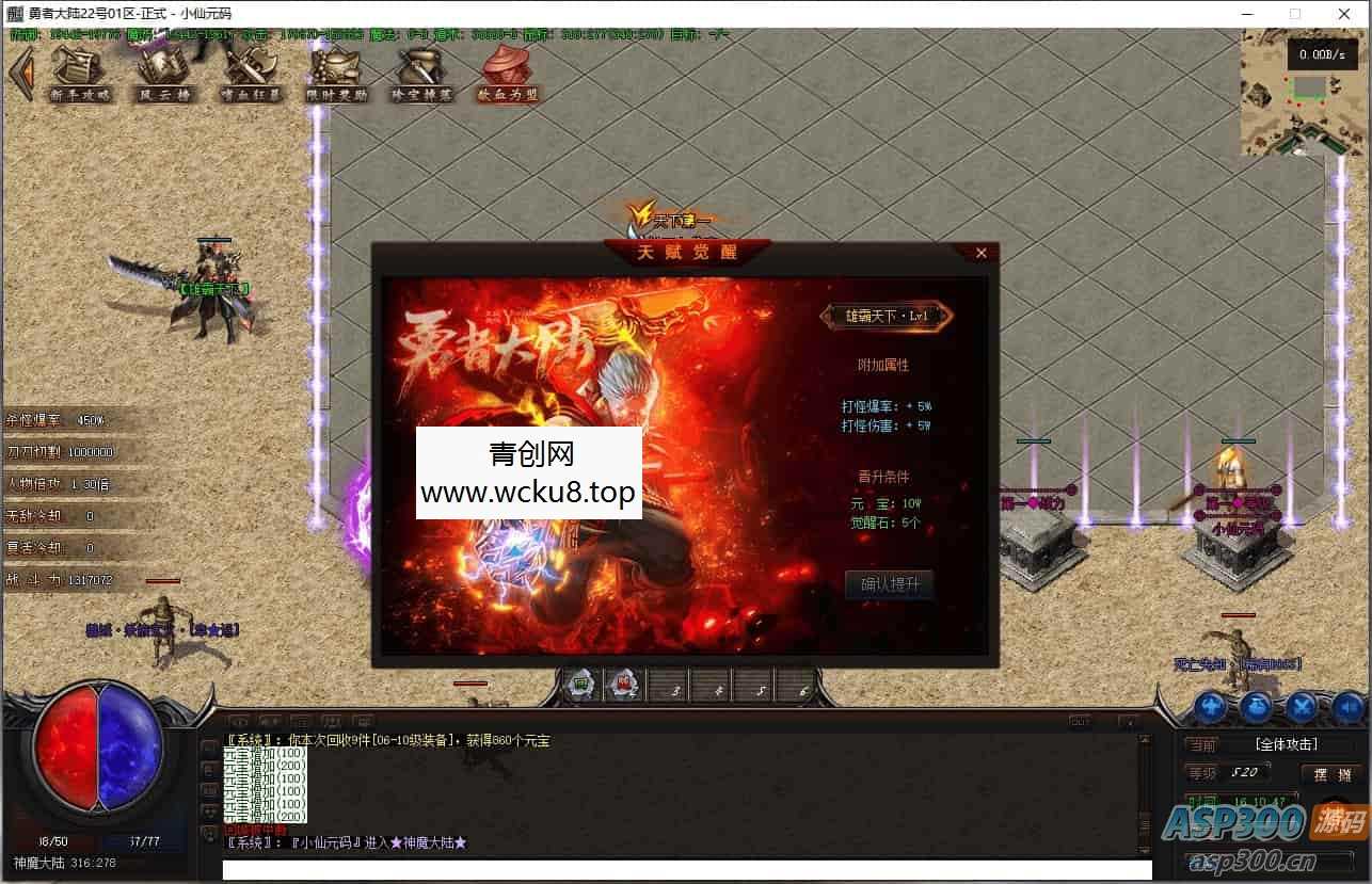 GEE勇者大陆传奇端游：单职业假人陪玩，Win学习手工服务端，补丁，登录器，网站 – 最新打包整理 + GEE引擎源码