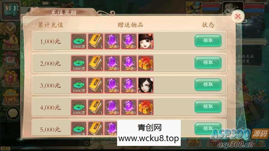 大话回合制唐门XY天空版_VM镜像单机一键端+Linux学习手工服务端_通用语音视频教程_GM物品充值后台