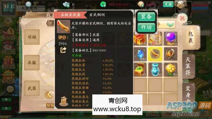 大话回合制唐门XY天空版_VM镜像单机一键端+Linux学习手工服务端_通用语音视频教程_GM物品充值后台