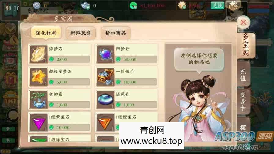 大话回合制唐门XY天空版_VM镜像单机一键端+Linux学习手工服务端_通用语音视频教程_GM物品充值后台