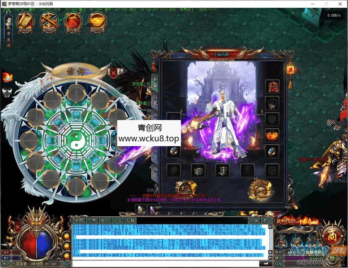 GEE引擎：GEE梦苍穹单职业陪玩传奇端游，附带Win学习手工服务端、补丁、登录器、网站和通用语音视频教程。