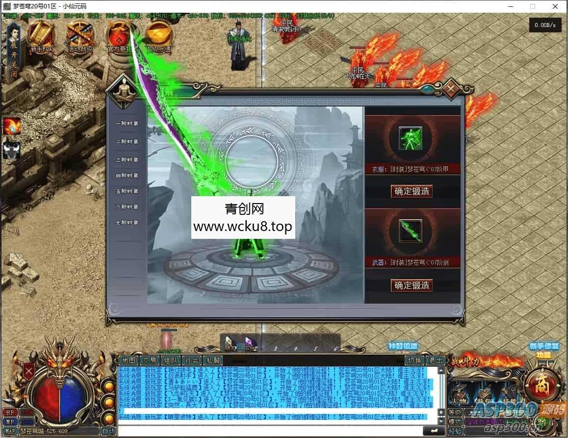 GEE引擎：GEE梦苍穹单职业陪玩传奇端游，附带Win学习手工服务端、补丁、登录器、网站和通用语音视频教程。