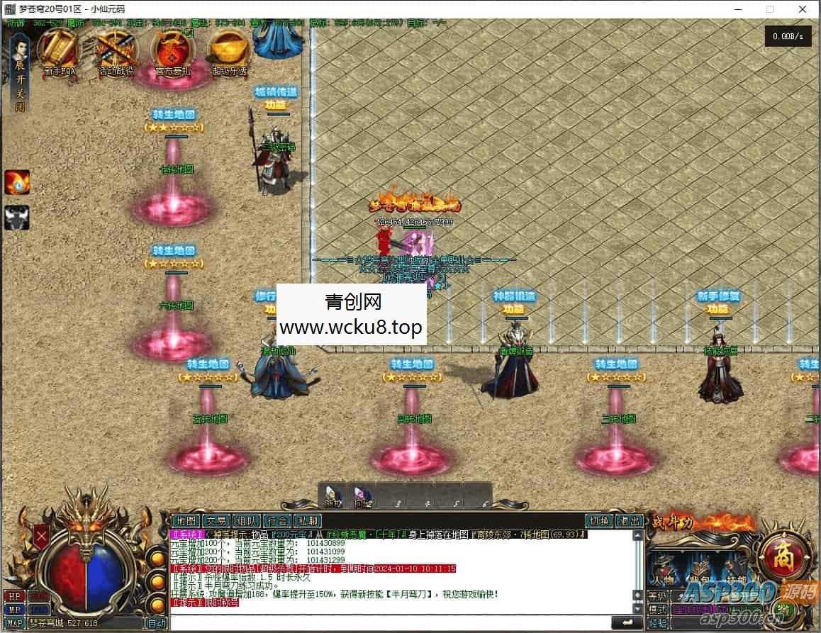 GEE引擎：GEE梦苍穹单职业陪玩传奇端游，附带Win学习手工服务端、补丁、登录器、网站和通用语音视频教程。