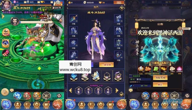 斗破神H5版三网通用_VM镜像单机一键端、Linux学习手工服务端，附通用语音视频教程和GM授权物品后台网赚项目-副业赚钱-互联网创业-资源整合青创网