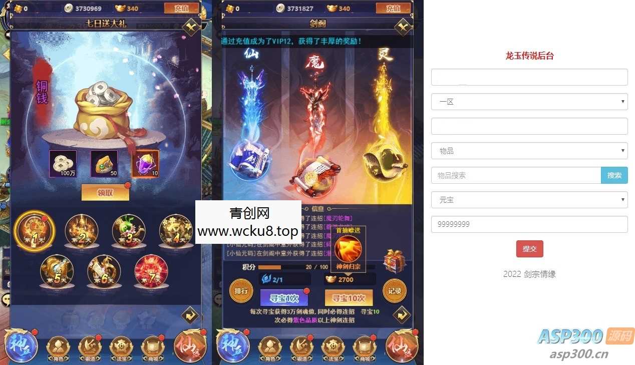 斗破神H5版三网通用_VM镜像单机一键端、Linux学习手工服务端，附通用语音视频教程和GM授权物品后台