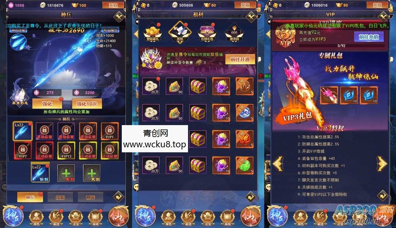 斗破神H5版三网通用_VM镜像单机一键端、Linux学习手工服务端，附通用语音视频教程和GM授权物品后台