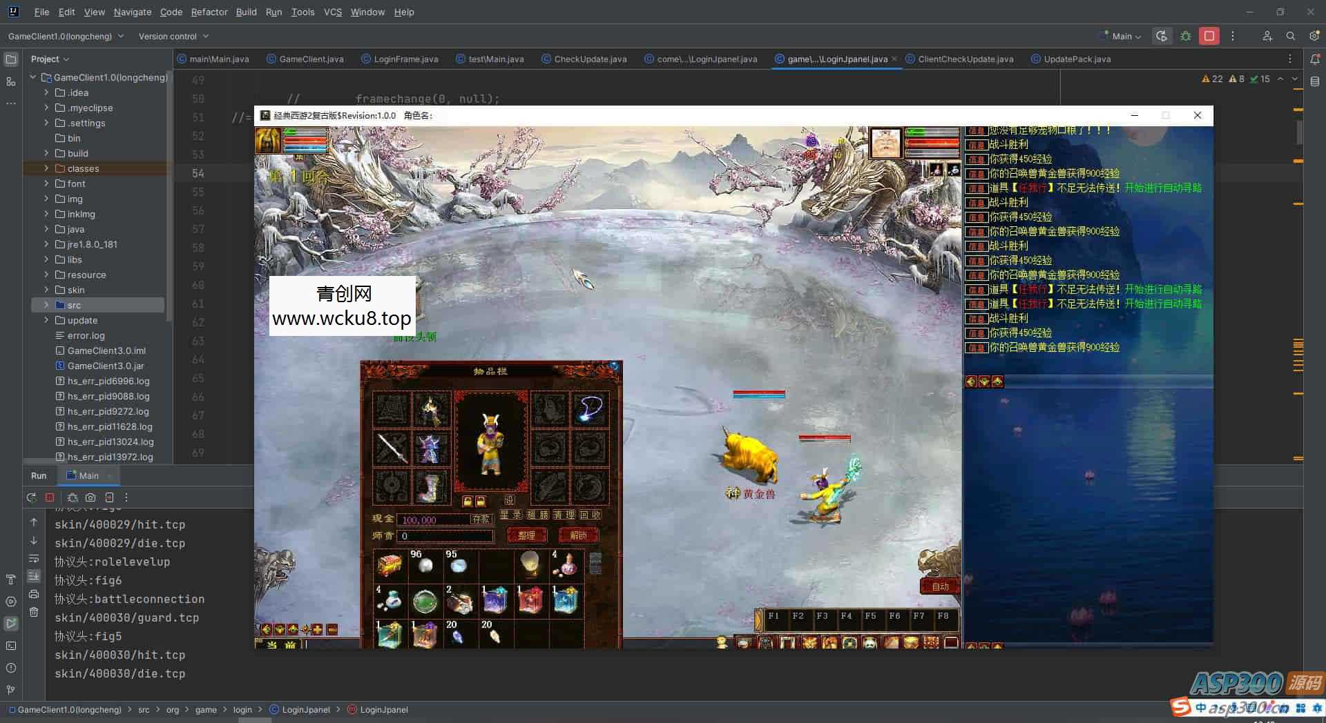 经典特色回合制手游：红木5族端大话西游2物集龙城全套源码。最新打包整理于2024年1月8日，包含所有源码文件