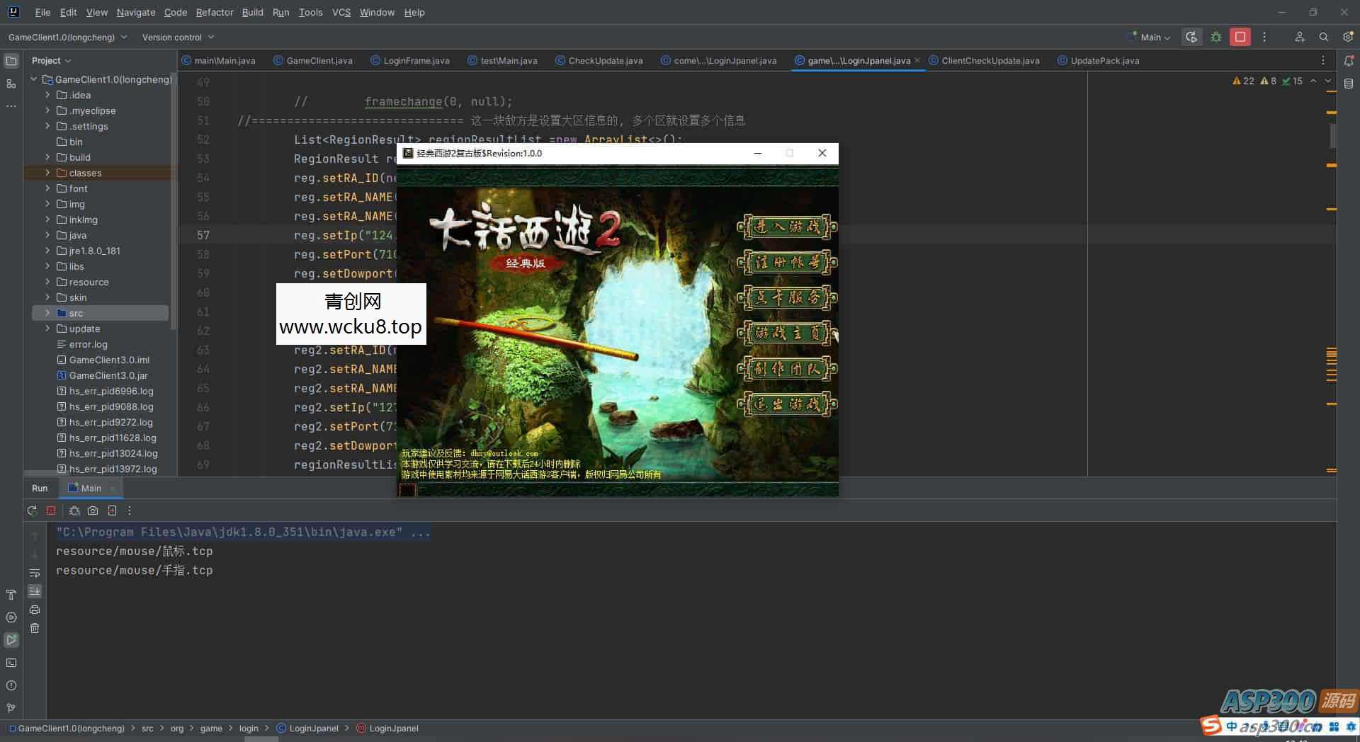 经典特色回合制手游：红木5族端大话西游2物集龙城全套源码。最新打包整理于2024年1月8日，包含所有源码文件