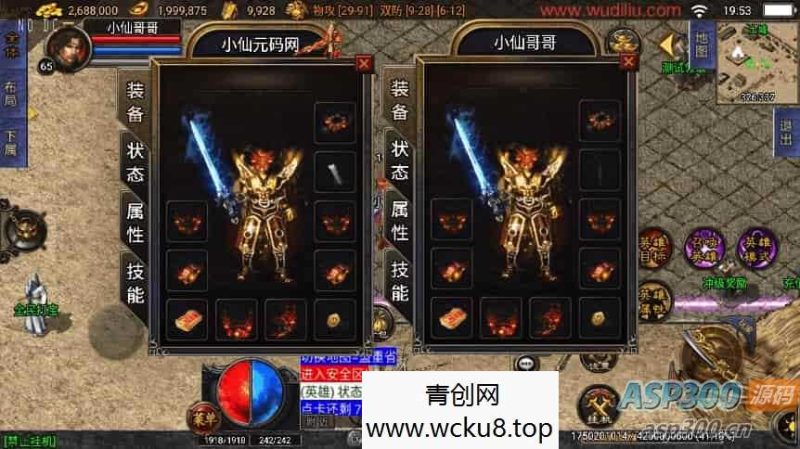 战神引擎1.76逍遥合击[白猪3.1]假人版传奇手游通用视频教程及GM物品充值后台（支持安卓和iOS双端）网赚项目-副业赚钱-互联网创业-资源整合青创网