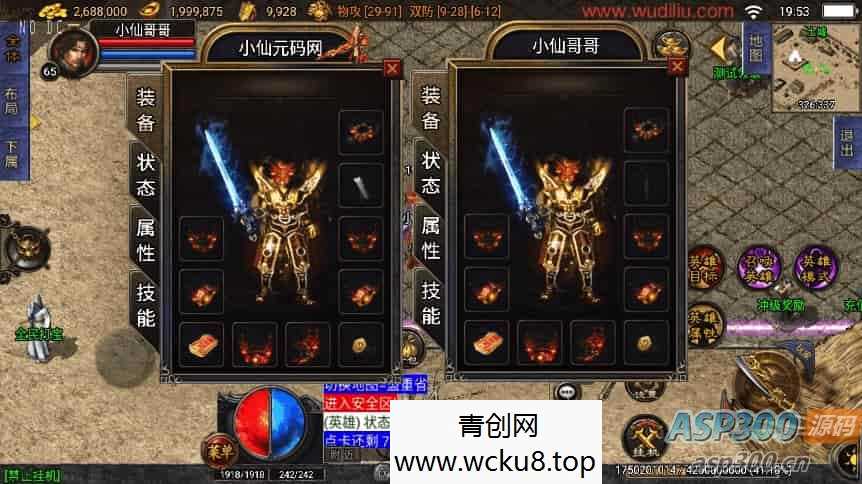 战神引擎1.76逍遥合击[白猪3.1]假人版传奇手游通用视频教程及GM物品充值后台（支持安卓和iOS双端）网赚项目-副业赚钱-互联网创业-资源整合青创网