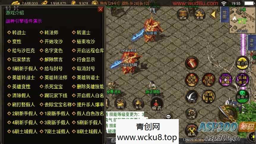 战神引擎1.76逍遥合击[白猪3.1]假人版传奇手游通用视频教程及GM物品充值后台（支持安卓和iOS双端）