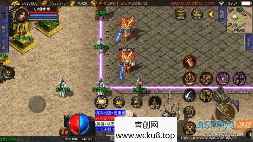 战神引擎1.76逍遥合击[白猪3.1]假人版传奇手游通用视频教程及GM物品充值后台（支持安卓和iOS双端）