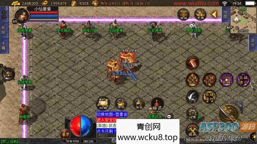 战神引擎1.76逍遥合击[白猪3.1]假人版传奇手游通用视频教程及GM物品充值后台（支持安卓和iOS双端）