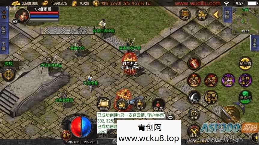 战神引擎1.76逍遥合击[白猪3.1]假人版传奇手游通用视频教程及GM物品充值后台（支持安卓和iOS双端）