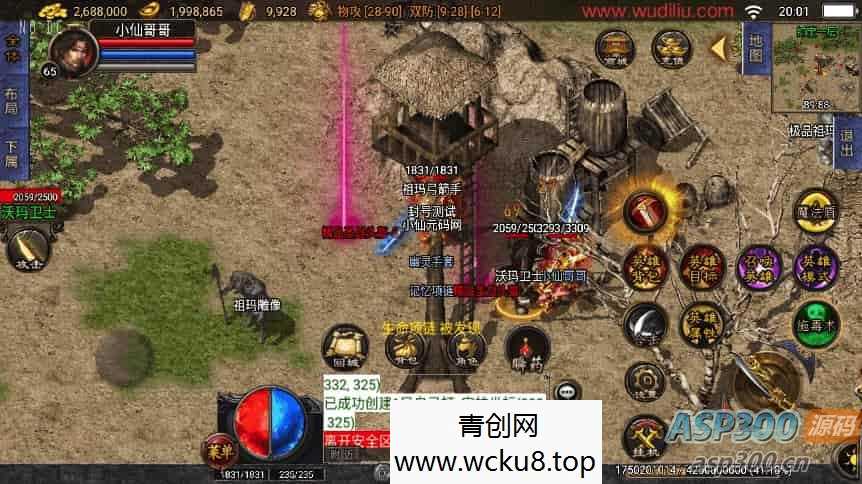 战神引擎1.76逍遥合击[白猪3.1]假人版传奇手游通用视频教程及GM物品充值后台（支持安卓和iOS双端）