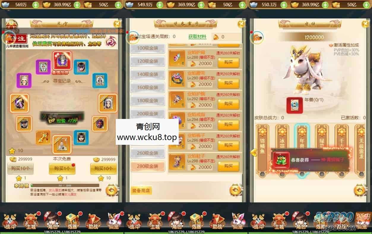 仙迹哪吒H5：三网H5手游，为您打造换皮版的仙迹哪吒H5 附赠VM镜像单机一键端