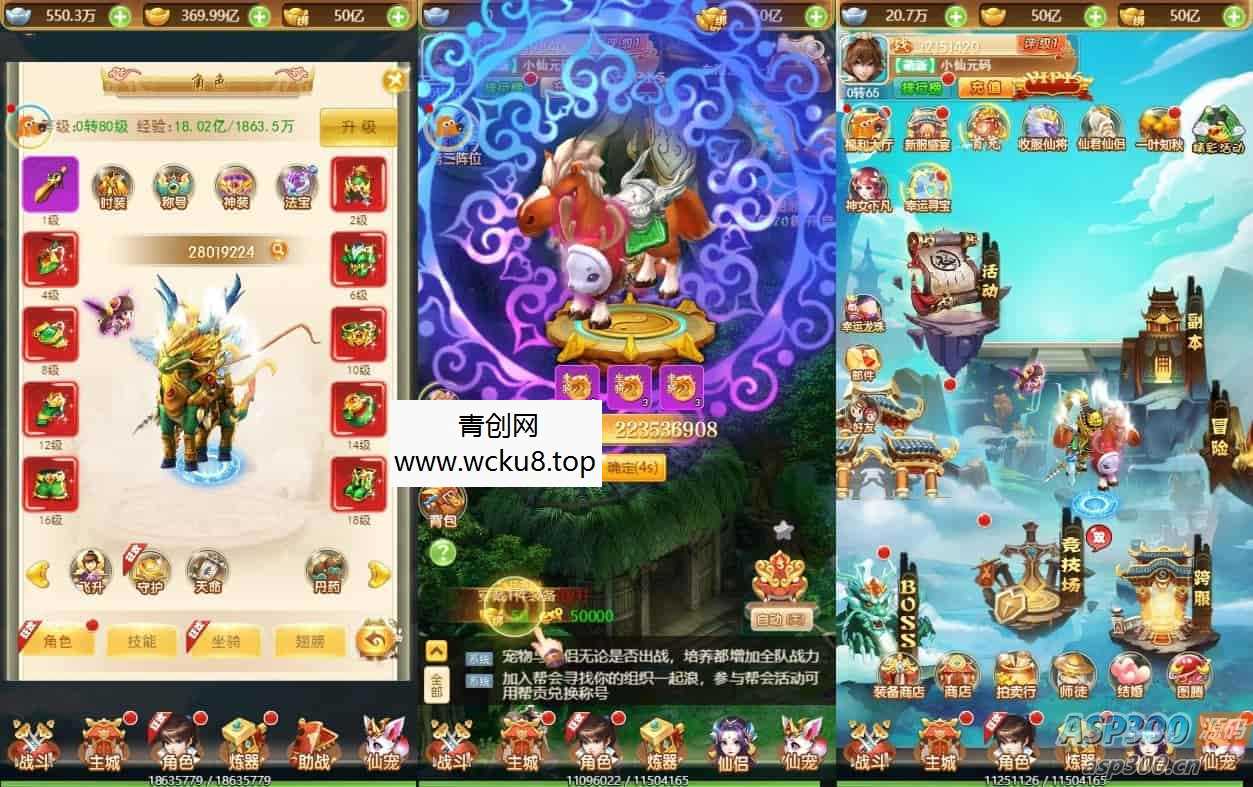 仙迹哪吒H5：三网H5手游，为您打造换皮版的仙迹哪吒H5 附赠VM镜像单机一键端