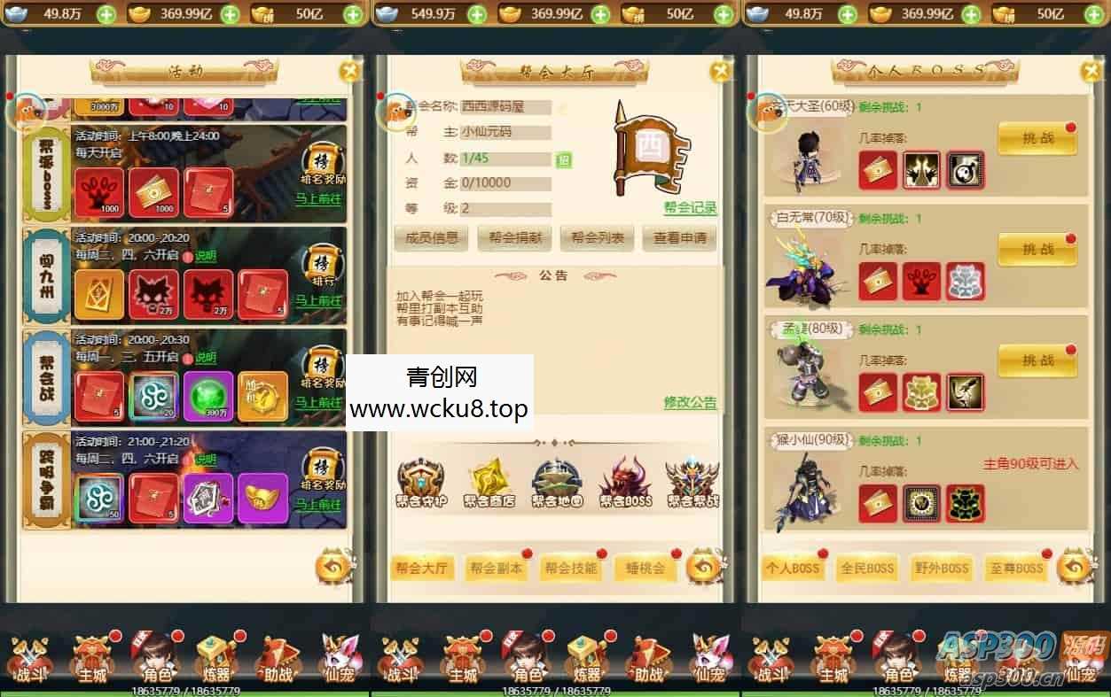 仙迹哪吒H5：三网H5手游，为您打造换皮版的仙迹哪吒H5 附赠VM镜像单机一键端