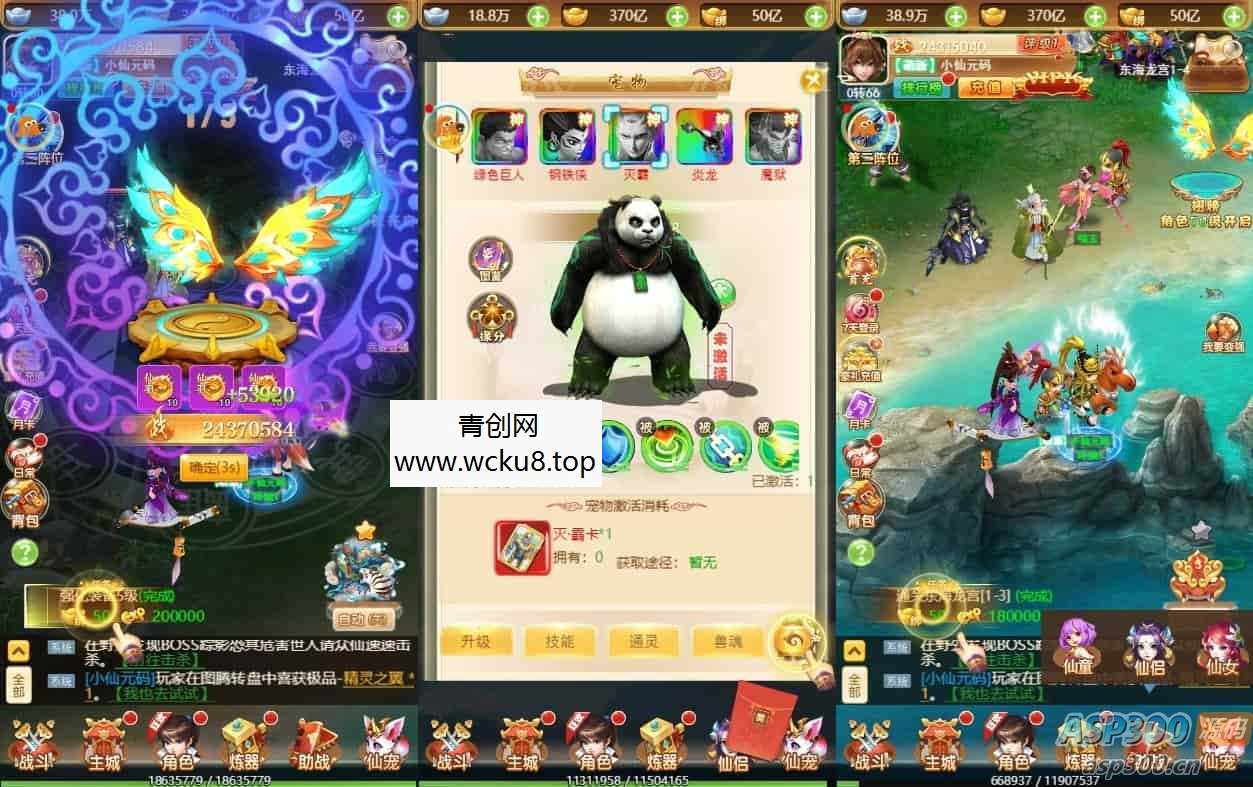 仙迹哪吒H5：三网H5手游，为您打造换皮版的仙迹哪吒H5 附赠VM镜像单机一键端