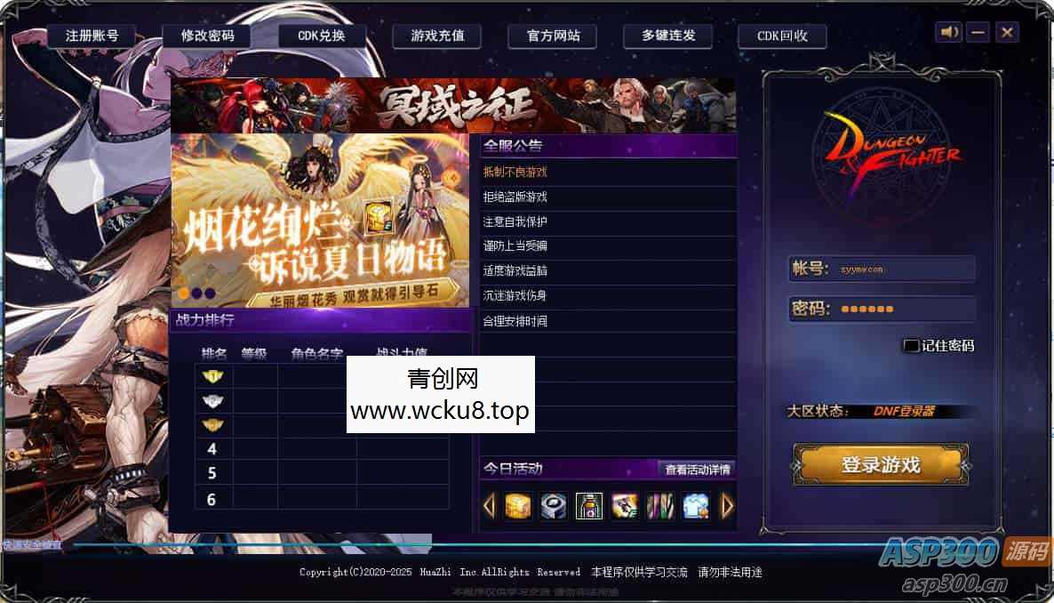 全新发布！DOF95黑金第三版：经典3D冒险格斗闯关西方魔幻游戏。附带最新的Linux服务端和通用视频架设教程。更新等级补丁，配套客户端完备网赚项目-副业赚钱-互联网创业-资源整合青创网