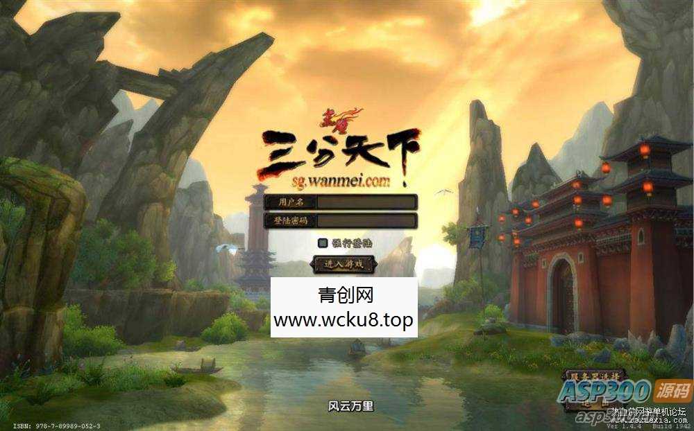 [端游] 赤壁OL单机版80级英雄，横刀立马，54级护卫，20种兵种，GM模式，无限元宝