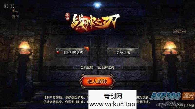 战神引擎：独家制作的1.80战神之刃[白猪3.1]版传奇手游。提供通用视频教程，GM物品充值后台，并支持安卓和iOS双端（苹果）网赚项目-副业赚钱-互联网创业-资源整合青创网