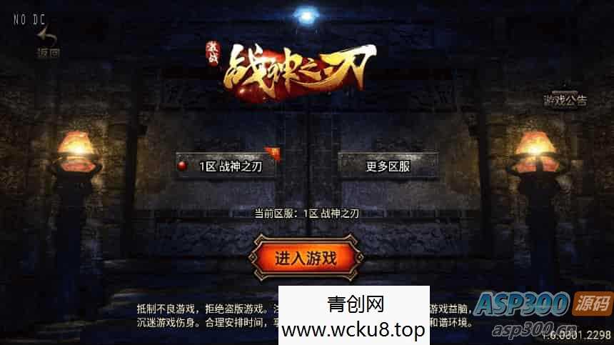 战神引擎：独家制作的1.80战神之刃[白猪3.1]版传奇手游。提供通用视频教程，GM物品充值后台，并支持安卓和iOS双端（苹果）网赚项目-副业赚钱-互联网创业-资源整合青创网