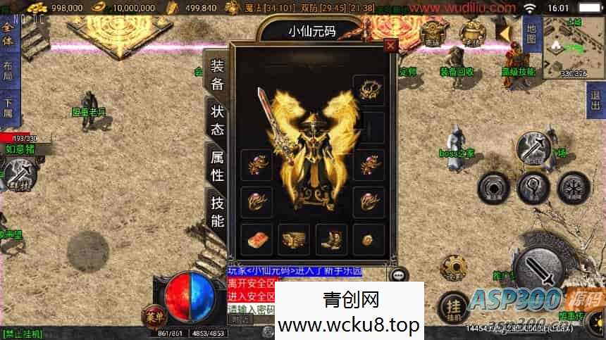 战神引擎：独家制作的1.80战神之刃[白猪3.1]版传奇手游。提供通用视频教程，GM物品充值后台，并支持安卓和iOS双端（苹果）