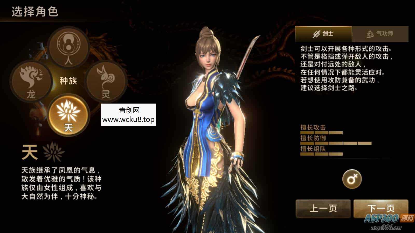 新剑灵M革命MMORPG手游：典藏级3D大型MMORPG角色扮演类剧情任务手游 带Win手工服务端与通用视频
