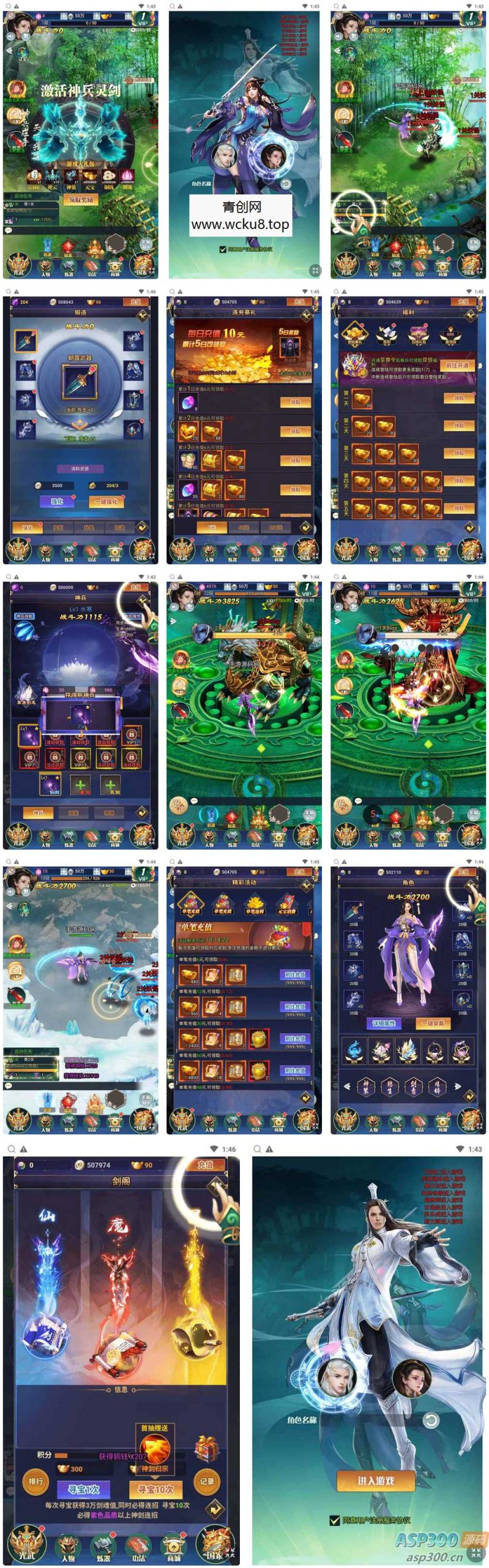 玄幻仙侠手游 – 修真界之幻灵仙境H5版(支持三大网络)网赚项目-副业赚钱-互联网创业-资源整合青创网