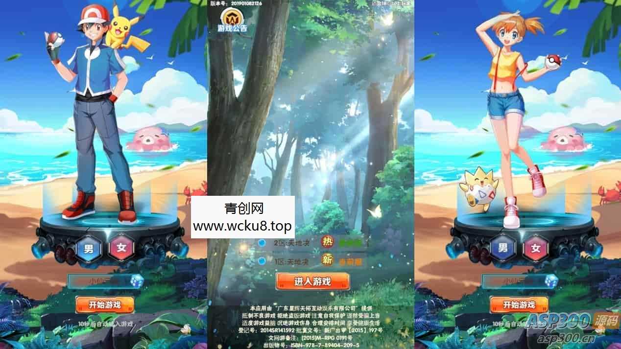 逍遥宝可游H5版：跨平台学习手工服务端，通用语音视频教程，GM授权物品后台网赚项目-副业赚钱-互联网创业-资源整合青创网