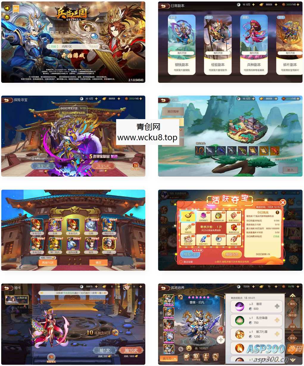 三国战记-全新开服_稀有3D横版卡牌三国策略回合手游，Ubuntu服务端教程，GM多功能授权后台，通用视频架设指南，安卓版网赚项目-副业赚钱-互联网创业-资源整合青创网