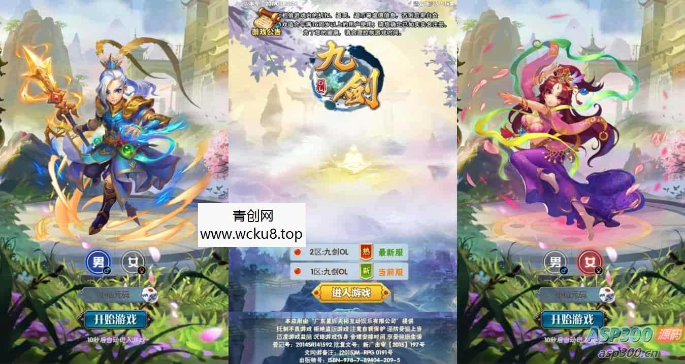 OLH5九剑版：跨平台学习手工服务端，通用语音视频教程，GM授权物品后台网赚项目-副业赚钱-互联网创业-资源整合青创网