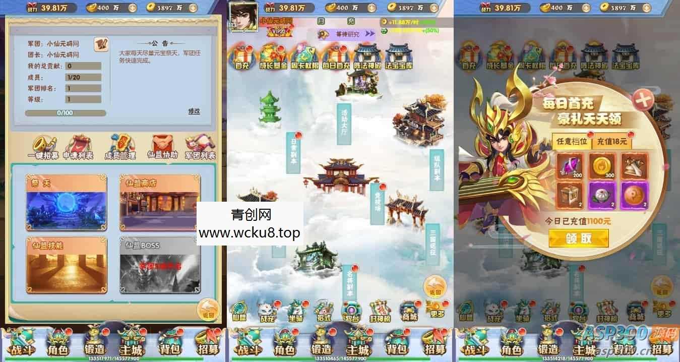 OLH5九剑版：跨平台学习手工服务端，通用语音视频教程，GM授权物品后台