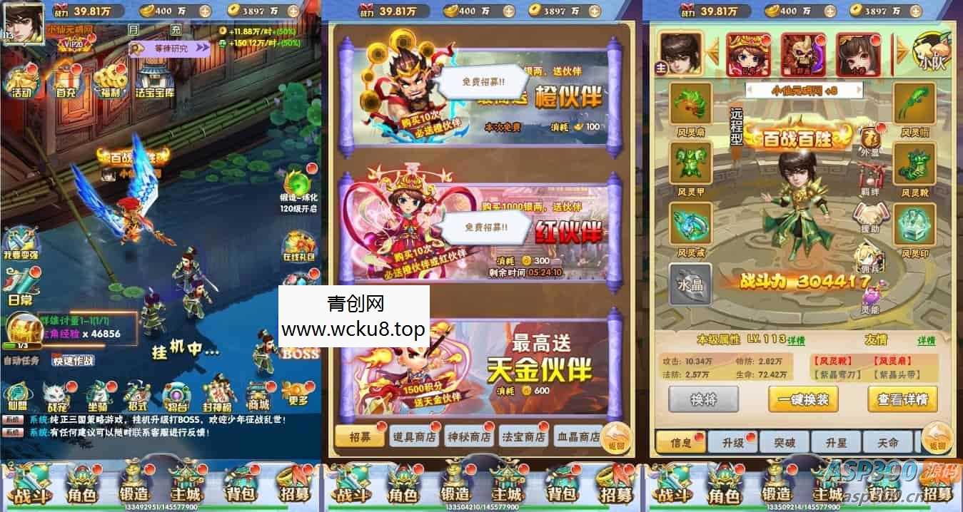 OLH5九剑版：跨平台学习手工服务端，通用语音视频教程，GM授权物品后台