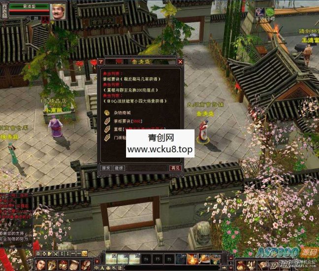 [端游] 天龙八部085复古纯净版无属性石头内外功版本网赚项目-副业赚钱-互联网创业-资源整合青创网