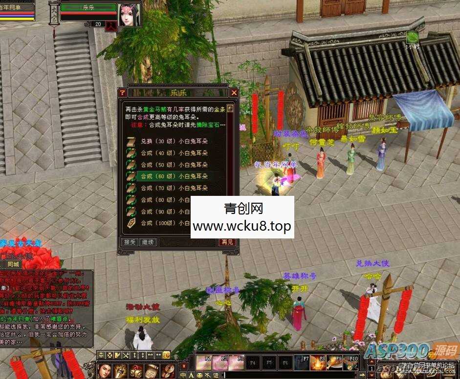 [端游] 天龙八部085复古纯净版无属性石头内外功版本