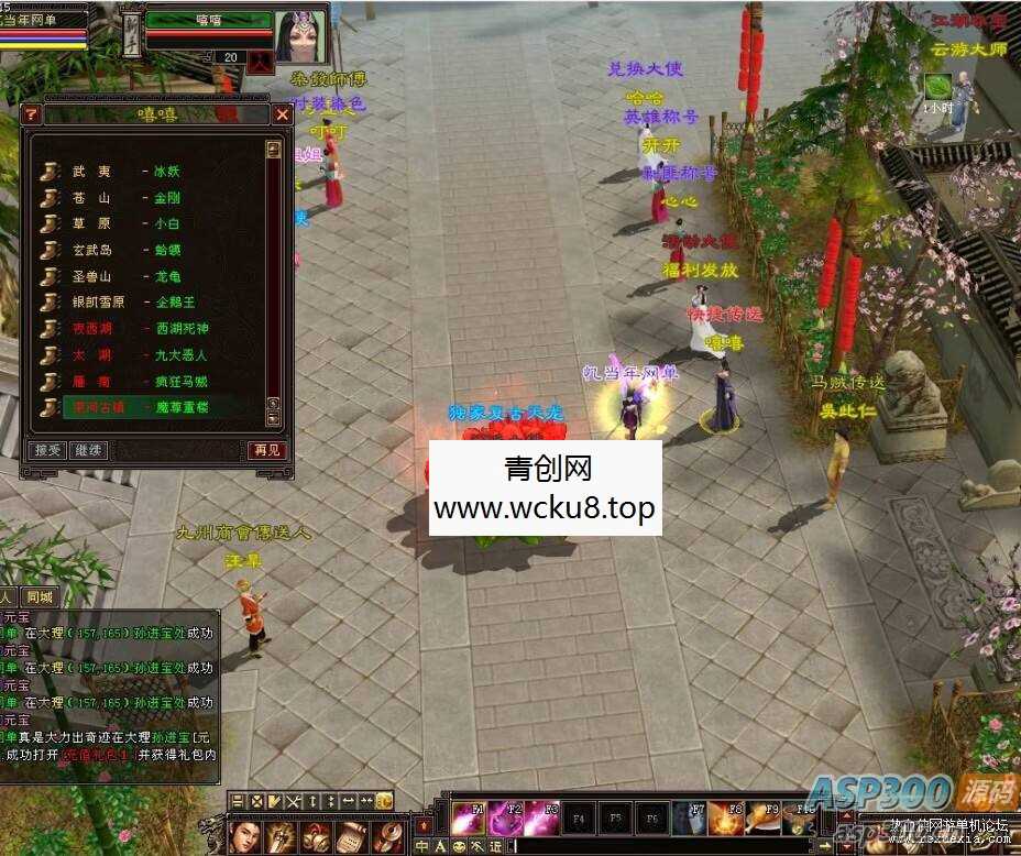 [端游] 天龙八部085复古纯净版无属性石头内外功版本