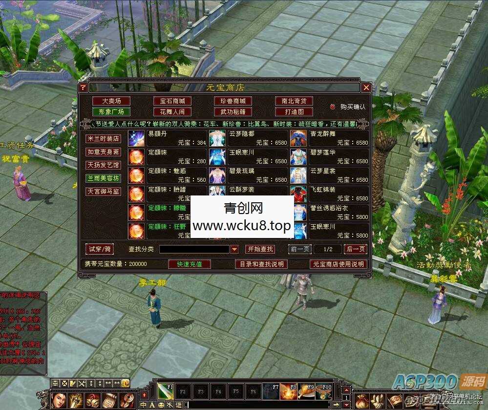 [端游] 天龙八部085复古纯净版无属性石头内外功版本