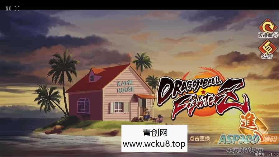 龙珠激斗之旅：横版卡牌手游龙珠激斗VM镜像一键端，Linux学习手工端通用语音视频教程