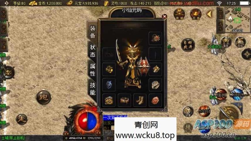 战神引擎：原始沉默三职业微变版《白猪3》传奇手游，通用视频教程，支持GM物品充值后台，适配安卓和iOS双端网赚项目-副业赚钱-互联网创业-资源整合青创网