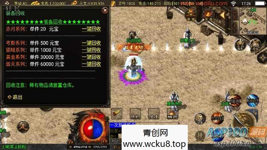 战神引擎：原始沉默三职业微变版《白猪3》传奇手游，通用视频教程，支持GM物品充值后台，适配安卓和iOS双端