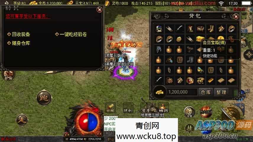 战神引擎：原始沉默三职业微变版《白猪3》传奇手游，通用视频教程，支持GM物品充值后台，适配安卓和iOS双端